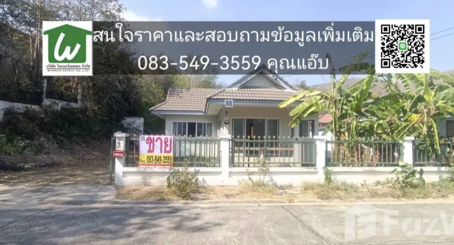 ขาย 2 ห้องนอน บ้านเดี่ยว ใน มวกเหล็ก, สระบุรี
