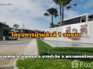 For sale 4 bedrooms house in Bang Pa-in, Phra Nakhon Si Ayutthaya