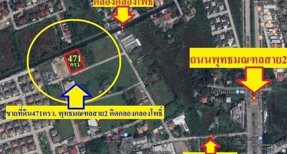 For sale land in Thawi Watthana, Bangkok