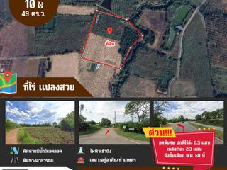 出售 土地 在 Wang Saphung, Loei