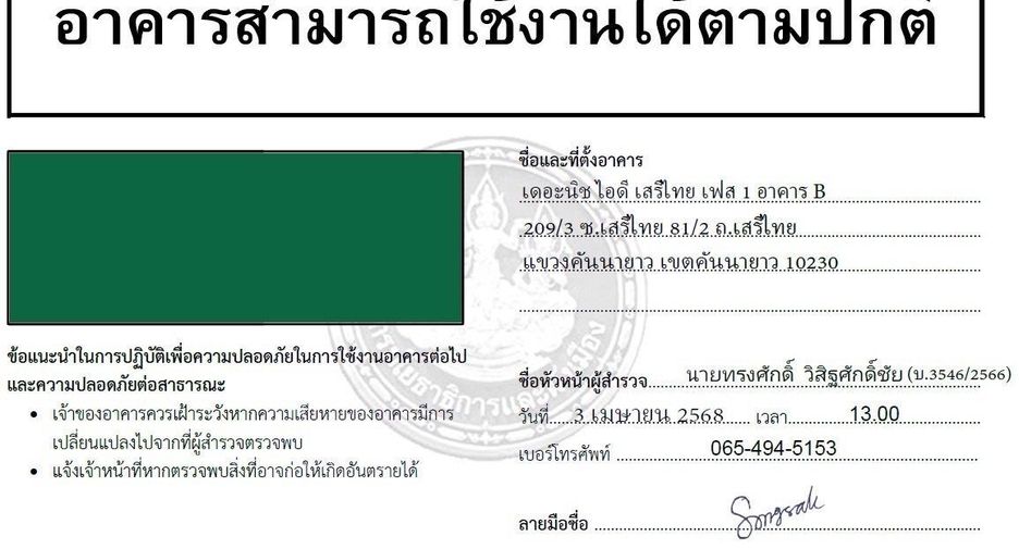 For sale 1 bed condo in Khan Na Yao, Bangkok