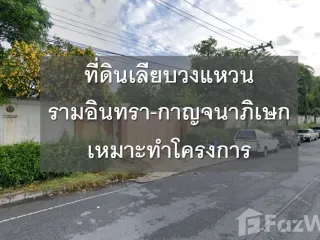 For sale land in Khlong Sam Wa, Bangkok