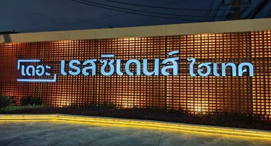 Casa adosada en venta y en alquiler de 3 habitaciones en Bang Pa-in, Phra Nakhon Si Ayutthaya