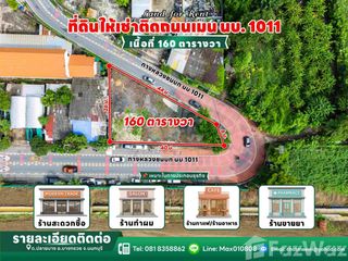 Продажа Участок в Bang Kruai, Нонтабури