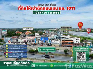 Продажа Участок в Bang Kruai, Нонтабури