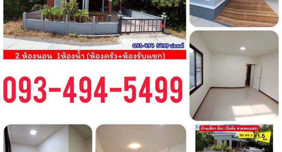 For sale 2 bedrooms house in Kham Thale So, Nakhon Ratchasima