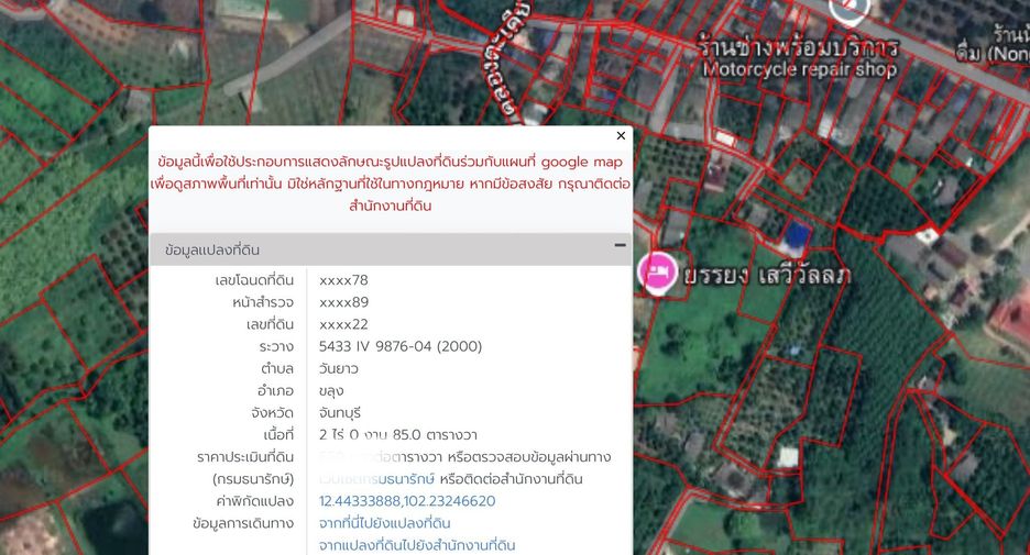 出售 土地 在 Khlung, Chanthaburi