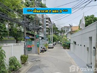 出售 土地 在 Yan Nawa, 曼谷