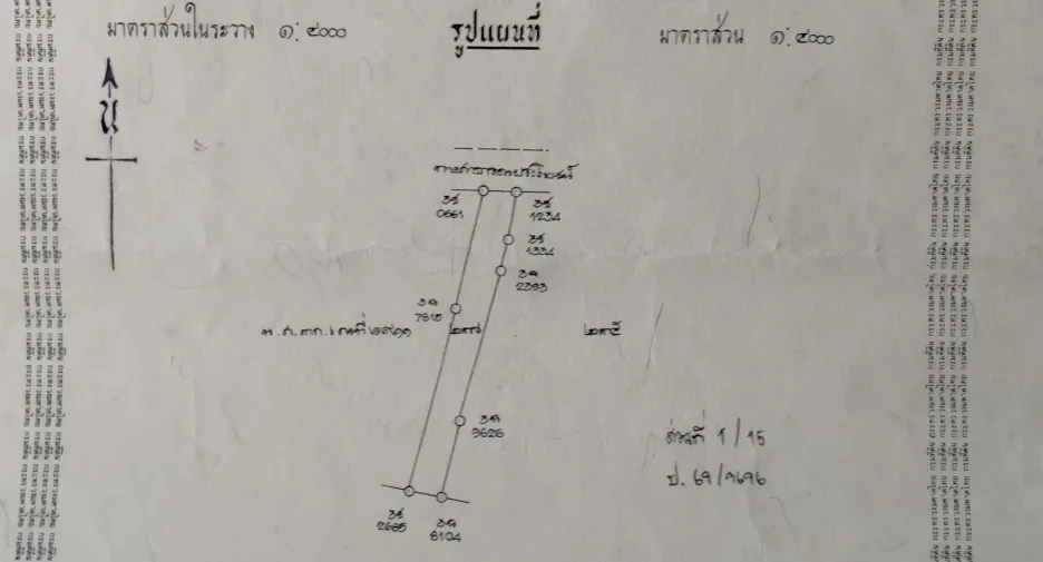 For sale land in Kosum Phisai, Maha Sarakham
