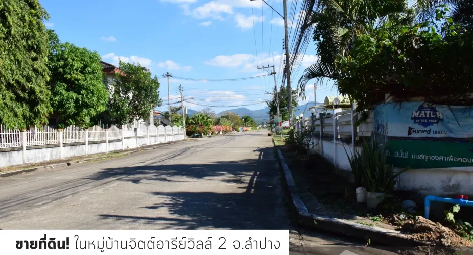 Grundstück zum Kauf in Mueang Lampang, Lampang