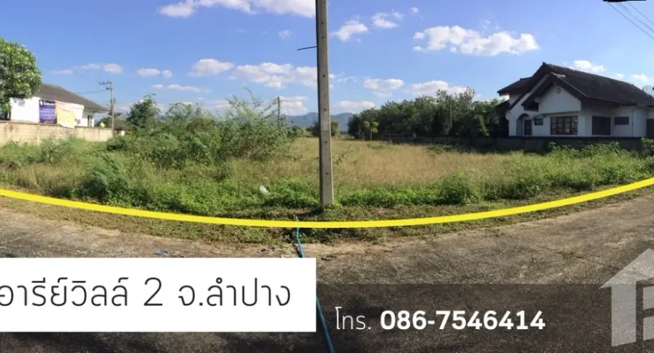 Grundstück zum Kauf in Mueang Lampang, Lampang