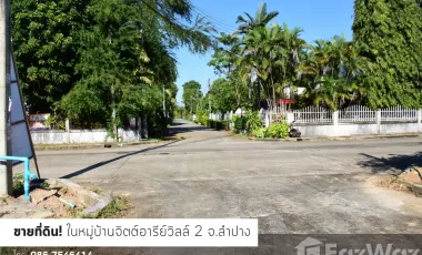 Terreno en venta en Mueang Lampang, Lampang