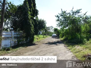 Grundstück zum Kauf in Mueang Lampang, Lampang