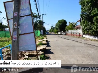 Grundstück zum Kauf in Mueang Lampang, Lampang