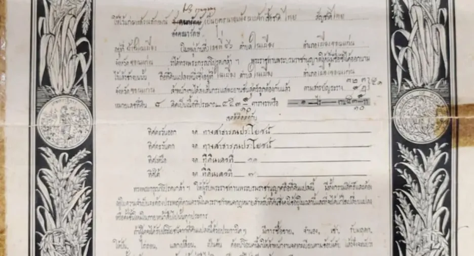 出售 6 卧室 商业空间 在 Mueang Khon Kaen, Khon Kaen