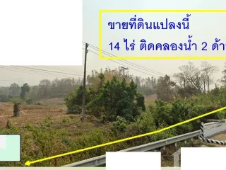 For sale land in Thung Chang, Nan
