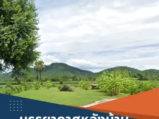 出售 3 卧室 独立屋 在 Tha Muang, Kanchanaburi