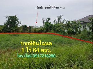 À vendre terrain à Nong Chok, Bangkok