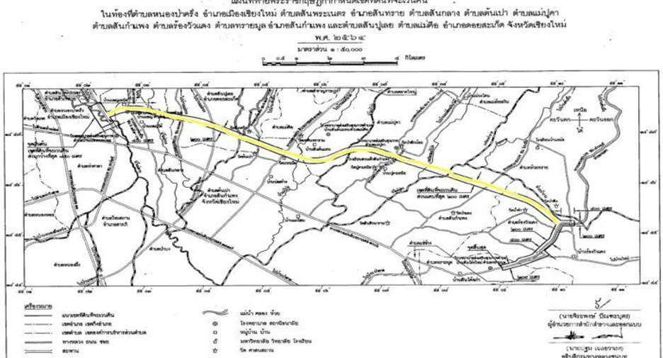 Grundstück zum Kauf in San Kamphaeng, Chiang Mai