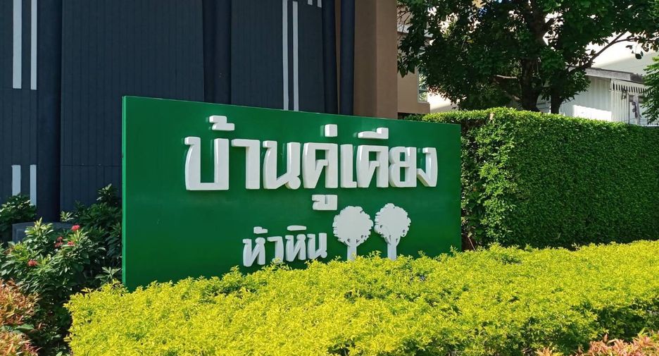 Condo en venta de 1 habitaciones en Hua Hin, Prachuap Khiri Khan