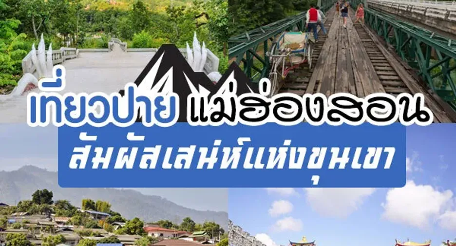 For sale land in Pai, Mae Hong Son