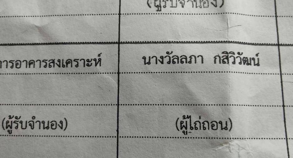 ขาย และ ให้เช่า 2 ห้องนอน บ้านเดี่ยว ใน เมืองเพชรบูรณ์, เพชรบูรณ์