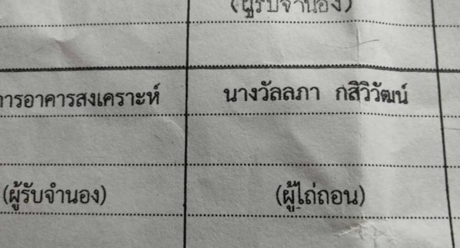Продажа и аренда 2 спальни дом в Mueang Phetchabun, Phetchabun