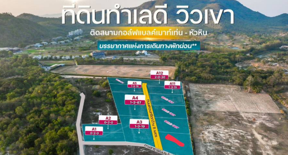 For sale land in Hua Hin, Prachuap Khiri Khan