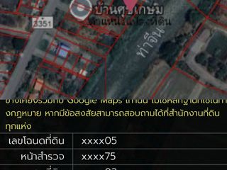 出售 土地 在 Bang Pla Ma, Suphan Buri