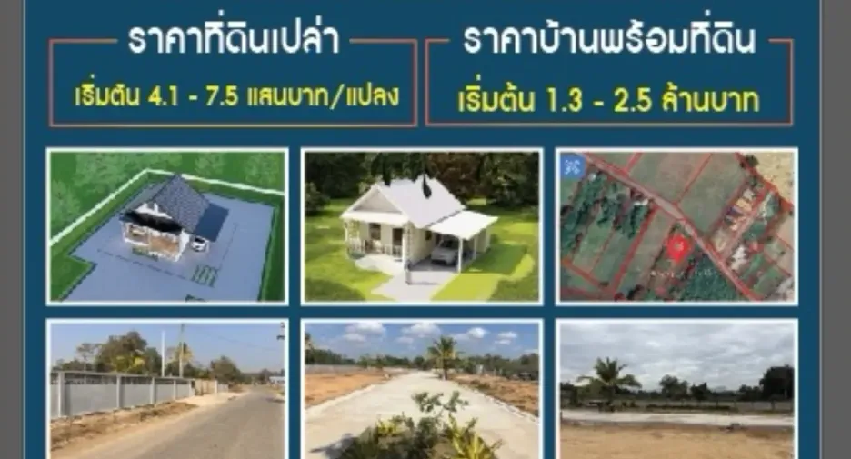 For sale land in Mueang Phrae, Phrae