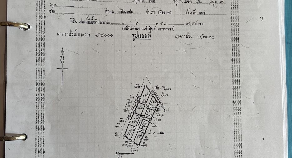 For sale land in Mueang Phrae, Phrae