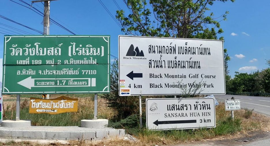 出售 土地 在 华欣, 班武里府