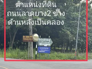 ขาย ที่ดิน ใน บ้านโป่ง, ราชบุรี