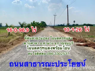 Terreno en venta en Tha Muang, Kanchanaburi
