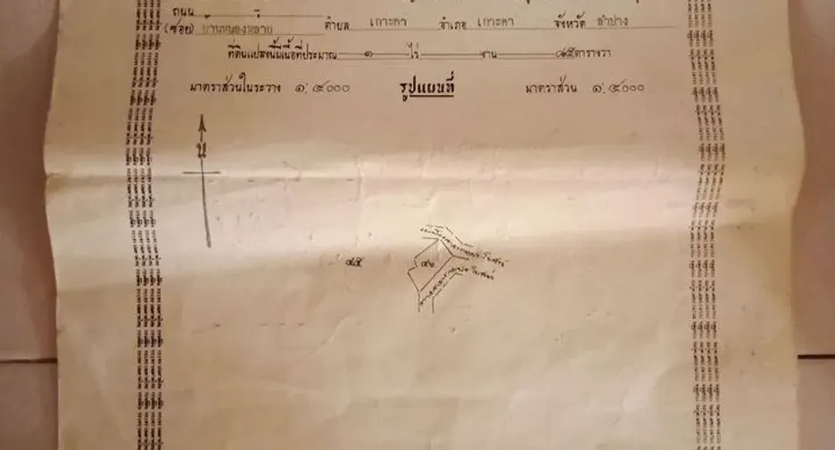 Продажа Участок в Mueang Lampang, Lampang