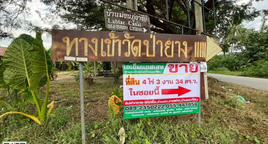 For sale land in Laplae, Uttaradit