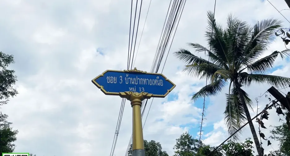 For sale land in Laplae, Uttaradit