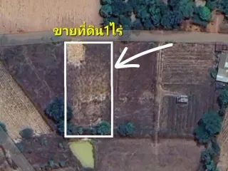 ขาย ที่ดิน ใน เมืองมุกดาหาร, มุกดาหาร