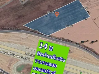 ขาย ที่ดิน ใน ขามทะเลสอ, นครราชสีมา