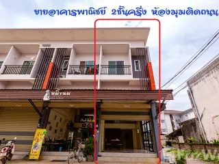 Продажа 2 спальни торговое помещение в Mueang Chiang Rai, Чианг Рай