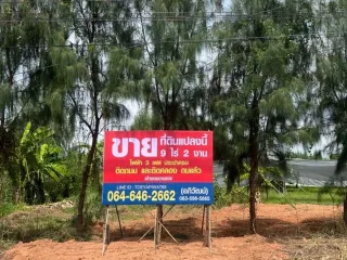 For sale land in Mueang Chachoengsao, Chachoengsao