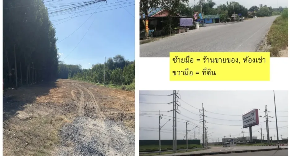 For sale land in Pluak Daeng, Rayong