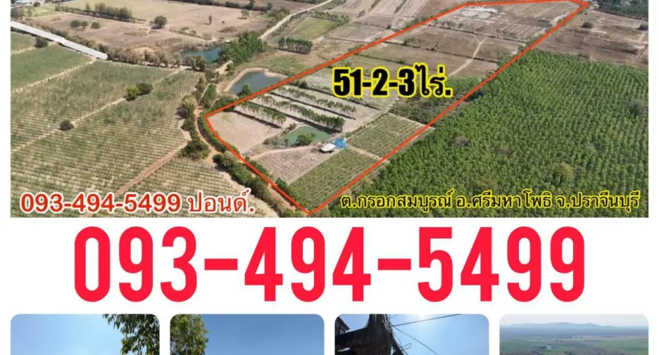 For sale land in Si Maha Phot, Prachin Buri