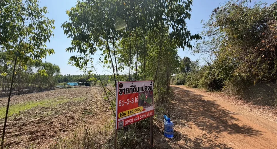 For sale land in Si Maha Phot, Prachin Buri
