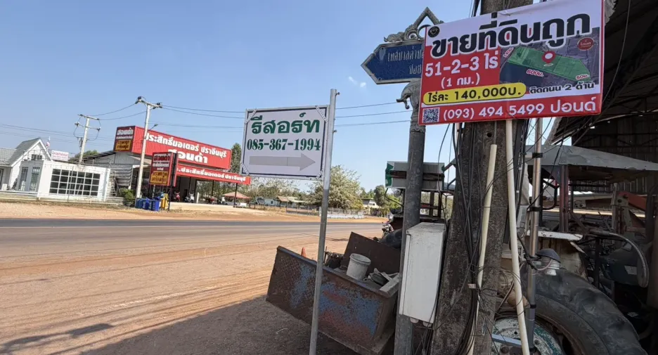 For sale land in Si Maha Phot, Prachin Buri