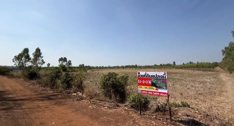 For sale land in Si Maha Phot, Prachin Buri