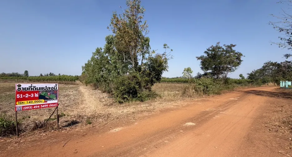 For sale land in Si Maha Phot, Prachin Buri
