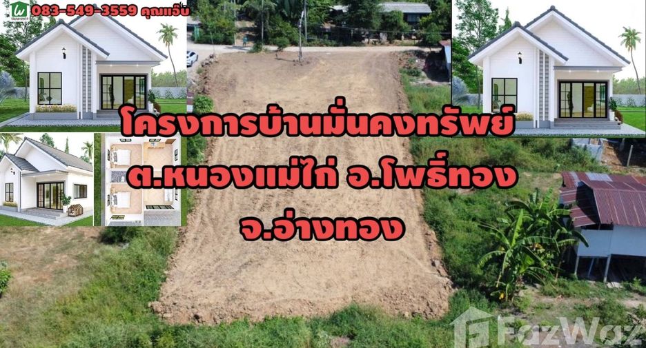 For sale 2 bedrooms house in Pho Thong, Ang Thong