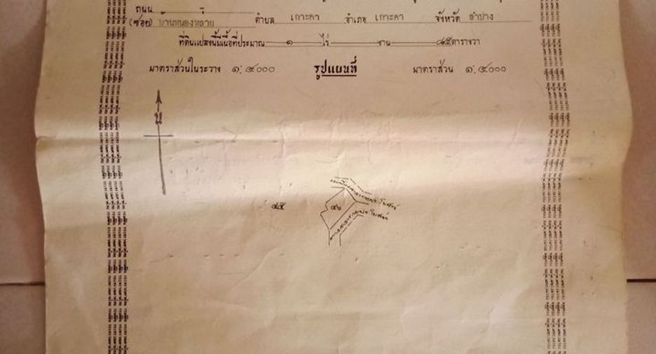 Terreno en venta en Mueang Lampang, Lampang