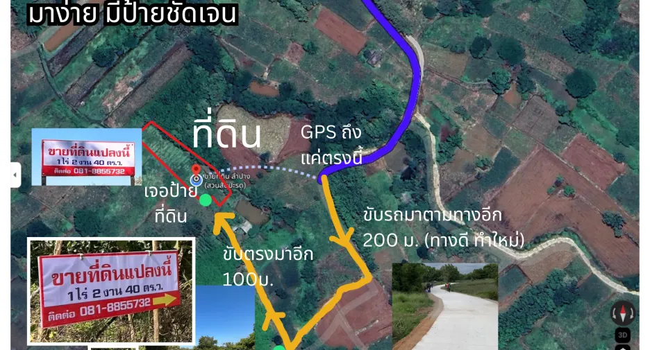 For sale land in Mueang Lampang, Lampang